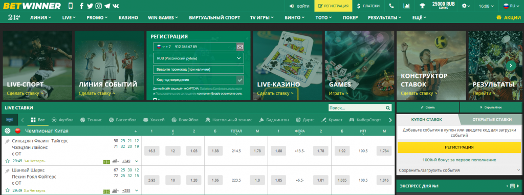 Tout ce que vous devez savoir sur l'apk betwinner
