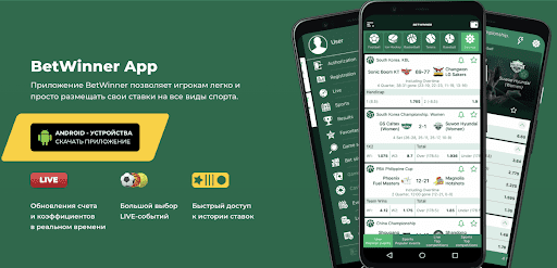 Aventura y Diversión en Apuestas con Betwinner