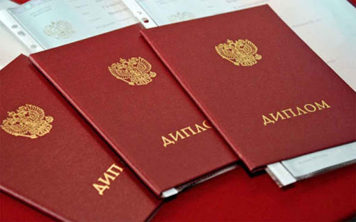 Купить диплом в Смоленске Как и где это сделать