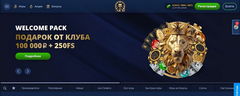 Обзор LEV Casino: особенности, игры и основные моменты