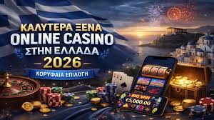Ανακαλύπτοντας τα Νέα Καζίνο για Έλληνες Παίκτες 1251910926