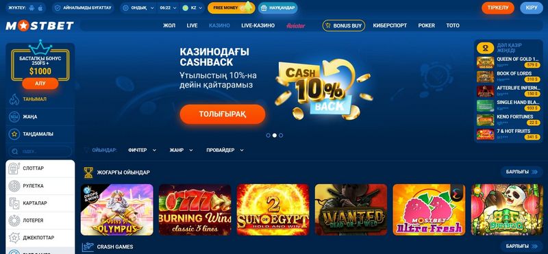 Честный отзыв о букмекерской конторе и казино Mostbet за 2026 год